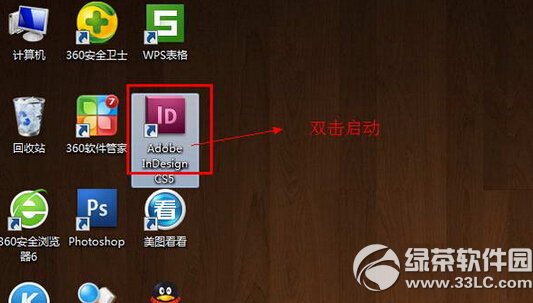 indesign cs5怎麼安裝 indesign cs5下載安裝圖文教程4