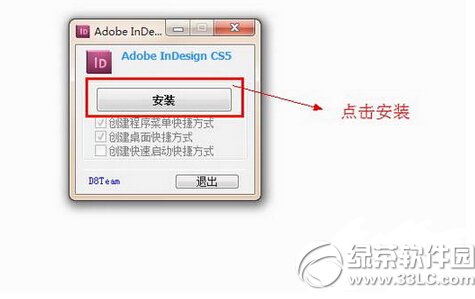 indesign cs5怎麼安裝 indesign cs5下載安裝圖文教程2