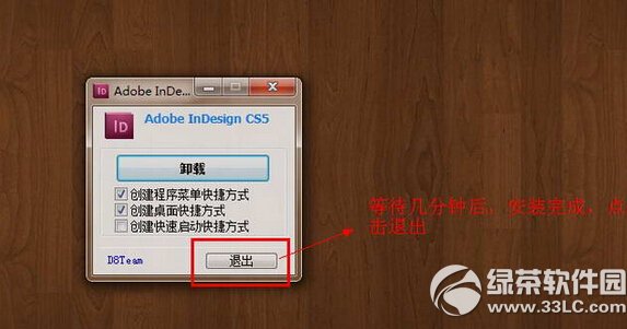 indesign cs5怎麼安裝 indesign cs5下載安裝圖文教程3