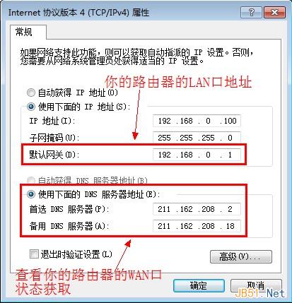 win7系統設置固定ip地址