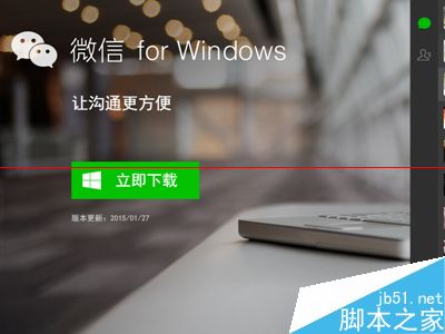 微信怎麼修改備注？微信電腦版Windows修改聯系人備注的教程   三聯