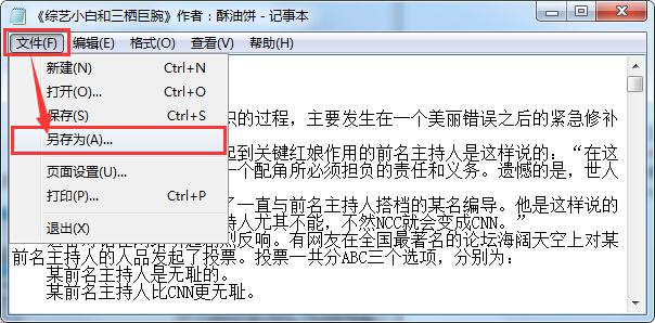 txt怎麼轉換成pdf格式 三聯