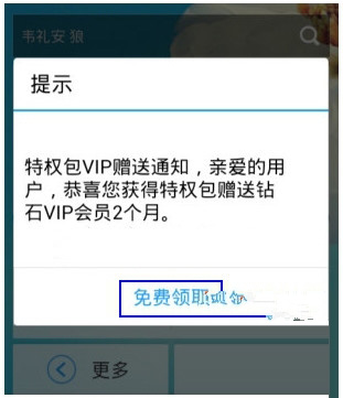 酷狗音樂盒2015VIP權限怎麼得 三聯