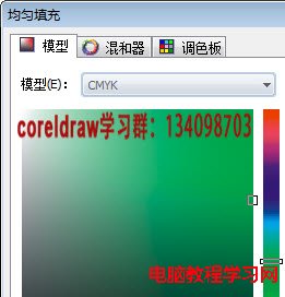 cdr改變字體顏色完整講解方法  三聯