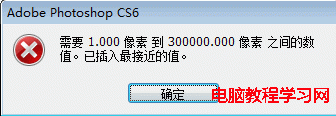 需要1像素到300000像素之間的數值