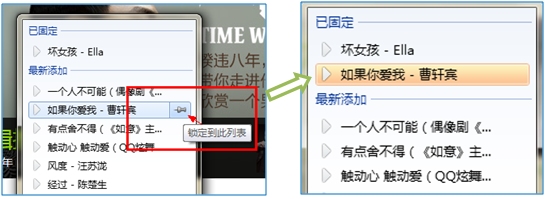 QQ音樂2015在IE9中新特性有哪些 三聯