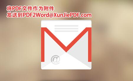 3種最給力的PDF轉換Word方法分享 三聯