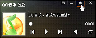 qq音樂2015迷你模式怎麼設置 三聯