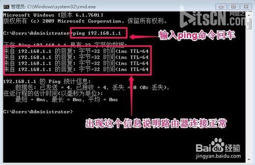 192.168.1.1路由器進不去怎麼辦