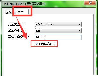 電腦wifi密碼忘記了怎麼辦？電腦wifi密碼查看方法 