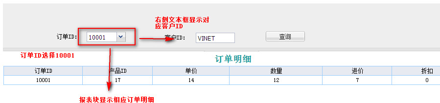 FineReport怎麼進行表單設計 三聯