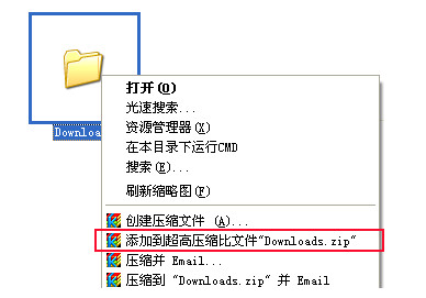 快壓怎麼使用右鍵制作超高壓縮比格式 三聯