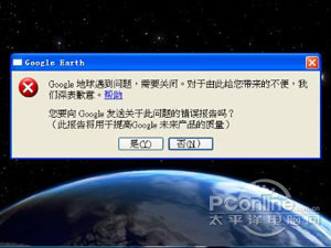 google earth打不開怎麼辦 三聯