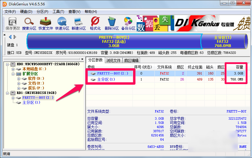 diskgenius怎麼合並分區 三聯