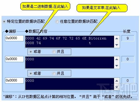 IPTool抓包分析工具使用方法