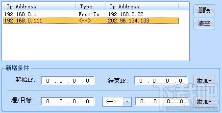 IPTool抓包分析工具使用方法