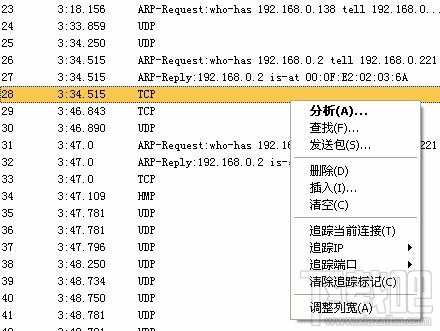 IPTool抓包分析工具使用方法