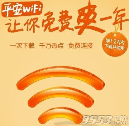 平安wifi要錢嗎？ 三聯