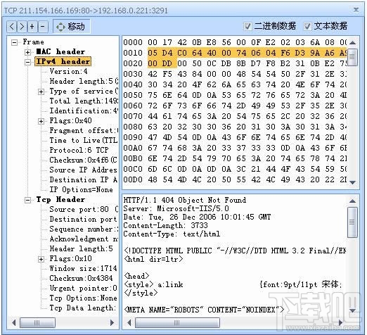 IPTool抓包分析工具使用方法