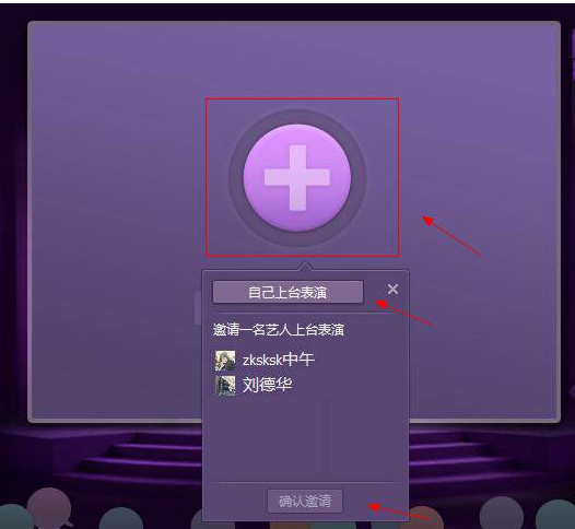 qt語音怎麼直播 三聯