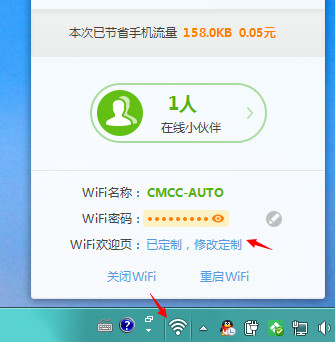 獵豹免費wifi怎麼遙控關機 三聯