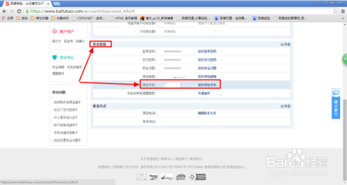 百度錢包怎麼免費開通手機鎖