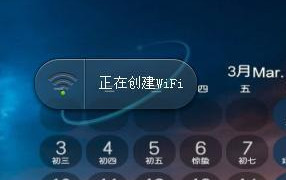 360免費wifi一直顯示正在創建怎麼辦 三聯