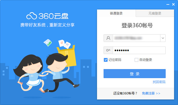 360雲盤回收站裡文件怎麼下載 三聯