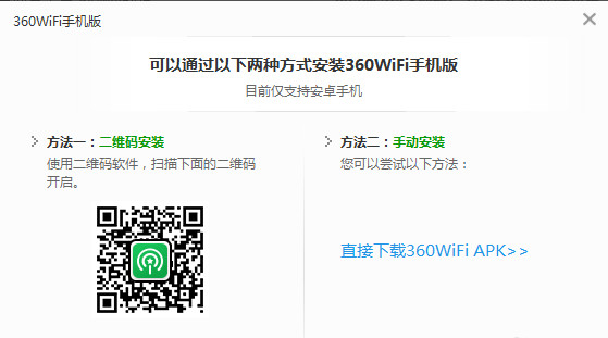 360隨身wifi怎麼用手機控制電腦 三聯