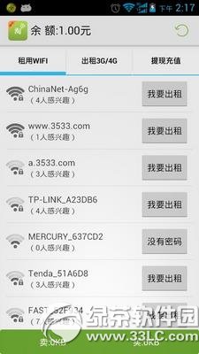 淘wifi是什麼？ 三聯