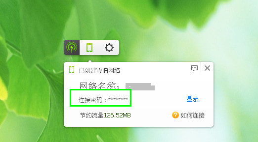 360隨身wifi密碼要怎麼改 三聯