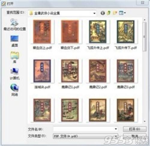 福昕閱讀器PDF語音朗讀功能使用教程 三聯