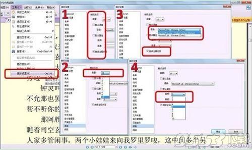 福昕閱讀器PDF語音朗讀功能使用教程