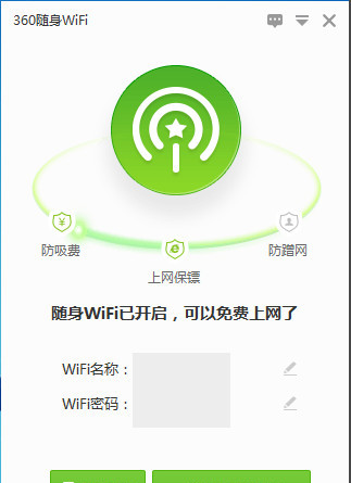 360隨身wifi怎麼設置網速 三聯