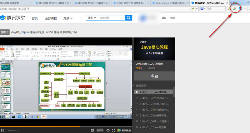 騰訊課堂怎麼下載 三聯