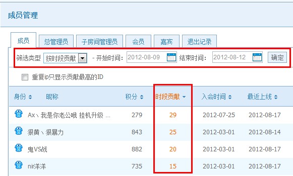 qt語音怎麼使用成員管理 三聯