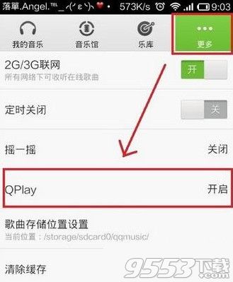 qq音樂qplay怎麼用？ 三聯