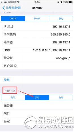 160wifi沒有網絡怎麼辦？160wifi連接後沒網絡解決方法3