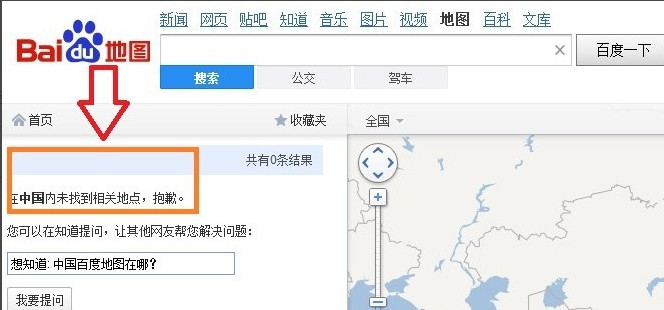 百度地圖裡怎麼標記公司位置 三聯