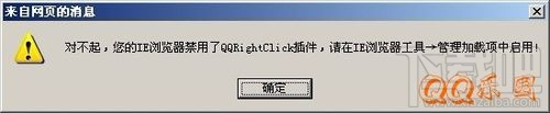 還原系統後QQ旋風下載文件時提示"IE游覽器禁用"怎麼辦 三聯