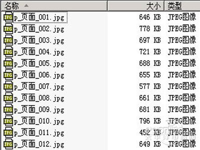 pdf怎麼轉換成jpg