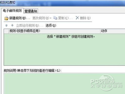 outlook自動回復怎麼設置 三聯