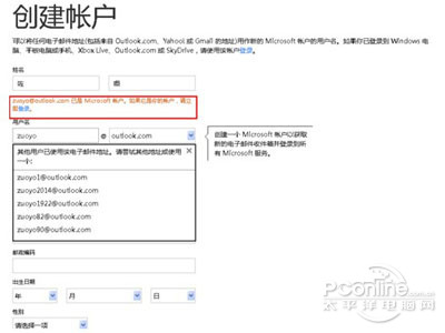 建議修改一下賬號或添加其他字符