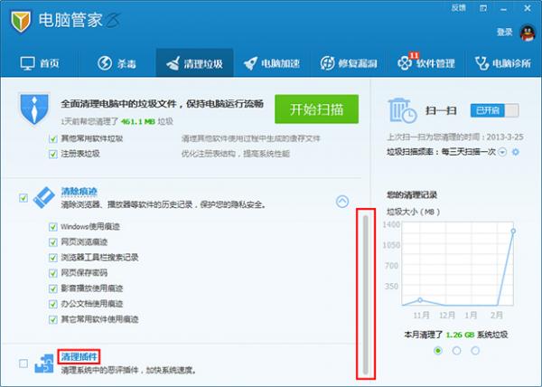 電腦管家清理插件功能如何使用