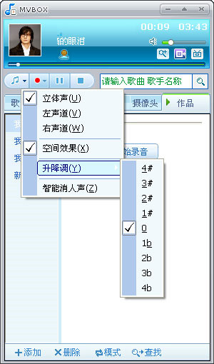 mvbox消除原唱教程 三聯