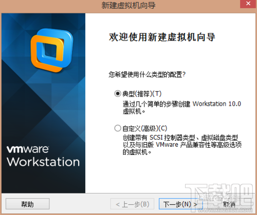 vmware workstation10安裝win10教程