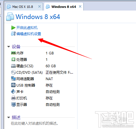 vmware workstation10安裝win10教程