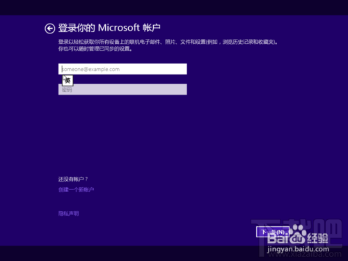 vmware workstation10安裝win10教程