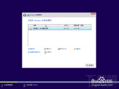 vmware workstation10安裝win10教程