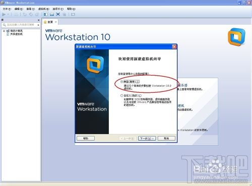 虛擬機v10.0.1下安裝windows8系統